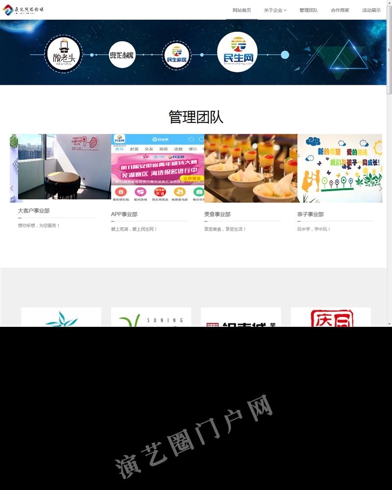 首页-安徽鼎龙网络传媒有限公司截图