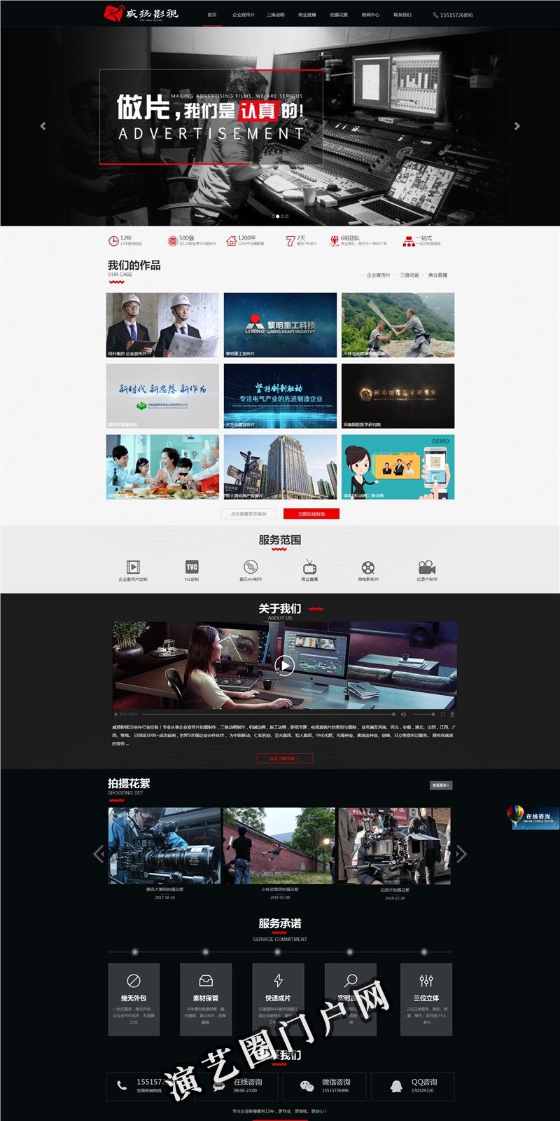 郑州影视公司_专注河南宣传片广告片短视频拍摄制作公司「威扬影视」截图
