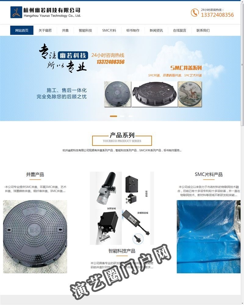 液压井盖,液压盖板,液压地板门-杭州幽若科技有限公司截图