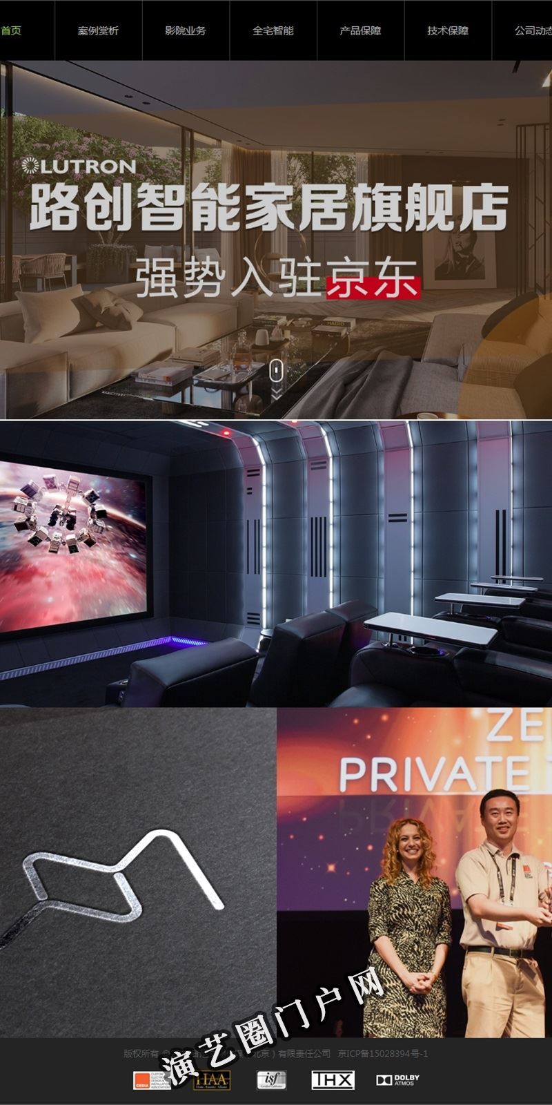 家庭影院，别墅私人影院，者尼，私人影院设计方案，者尼文化传媒（北京）有限责任公司截图