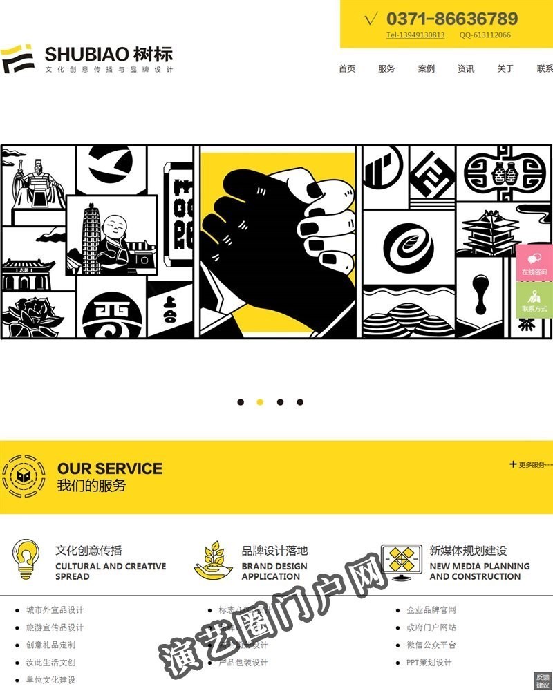 郑州标志设计-VI设计-包装设计-品牌设计-画册设计-文创设计-郑州树标文化传播公司截图