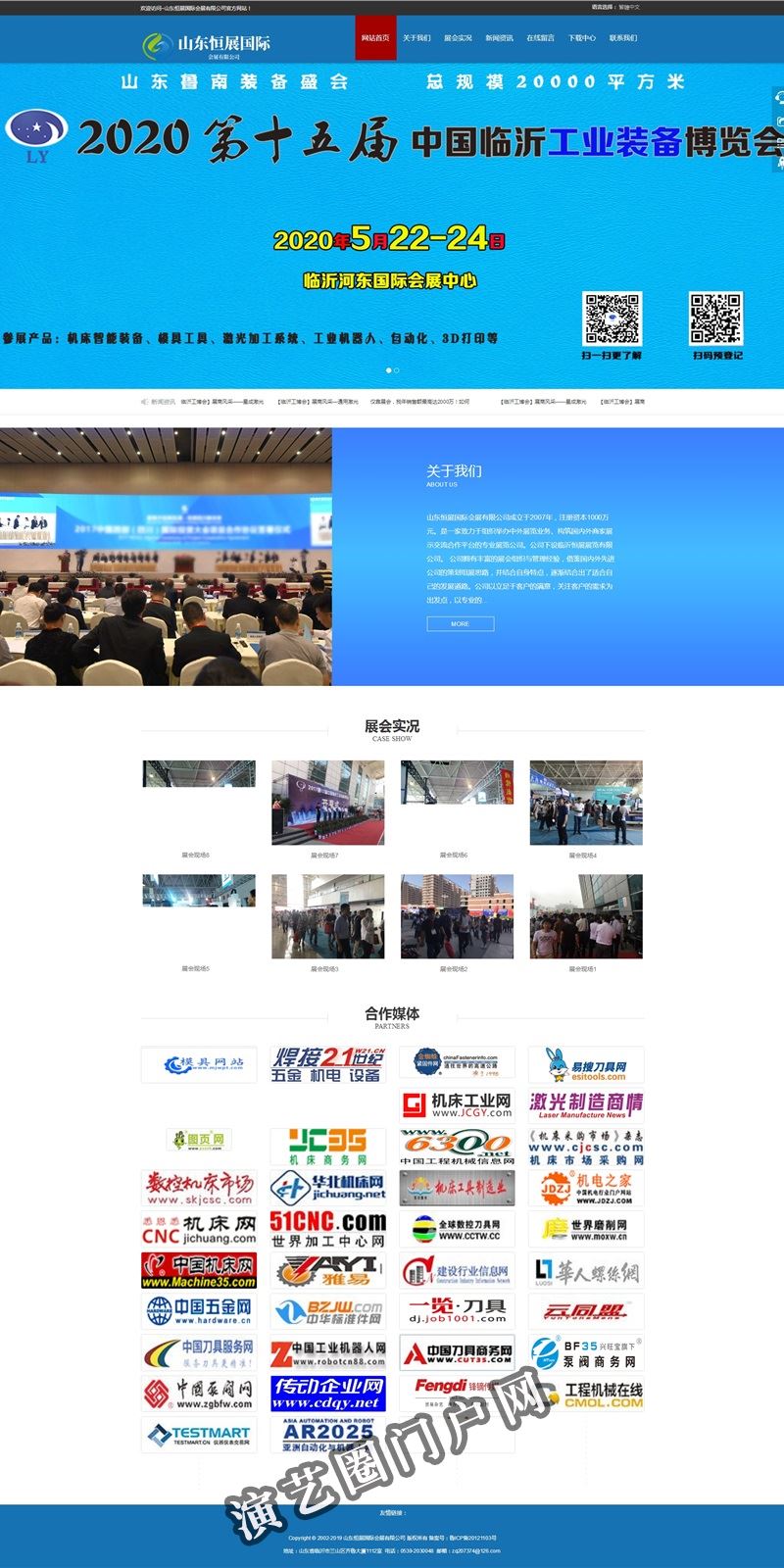 www.jnhengzhan.cn-官网首页截图