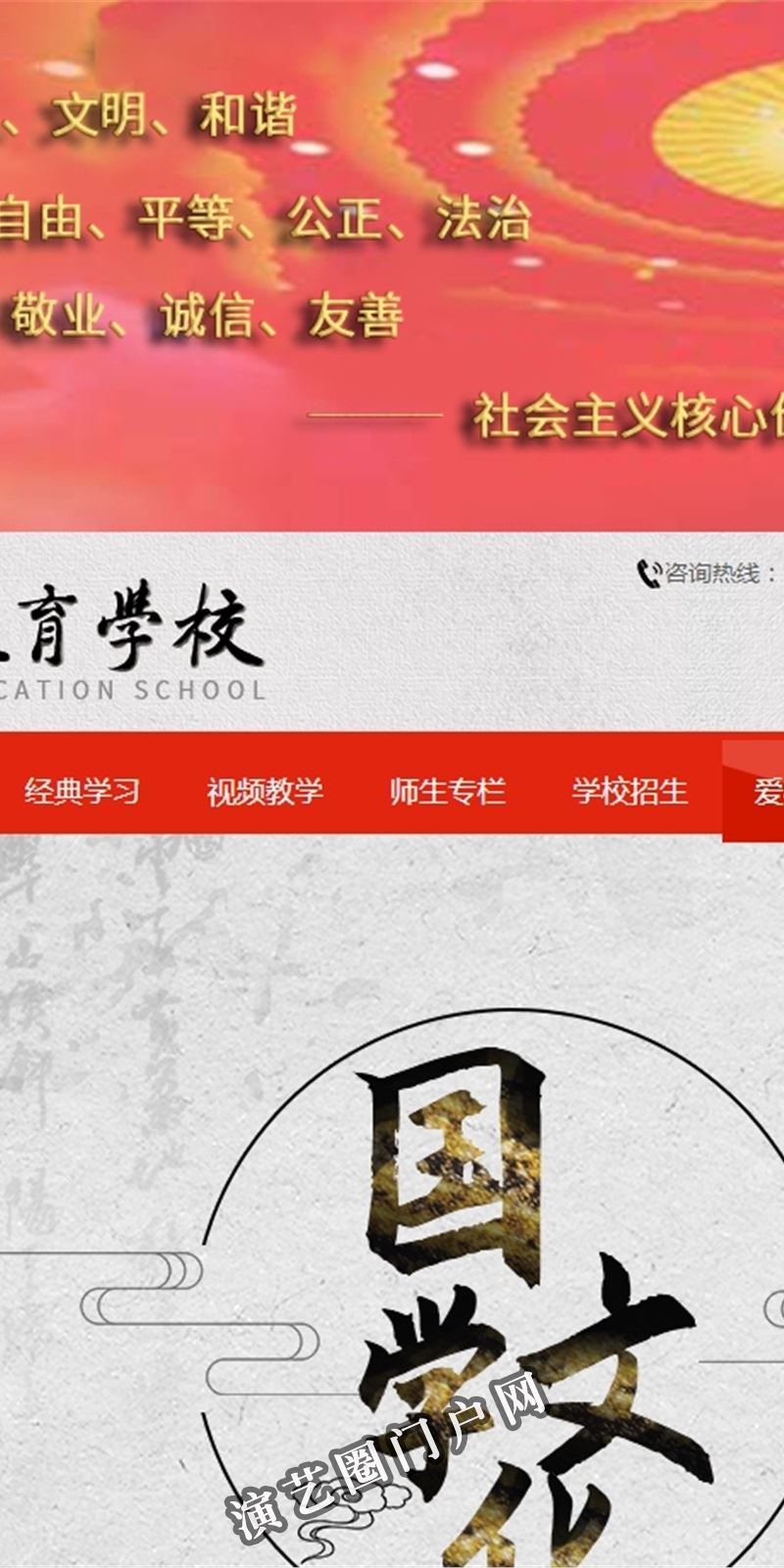 安徽庐江传统文化教育学校截图