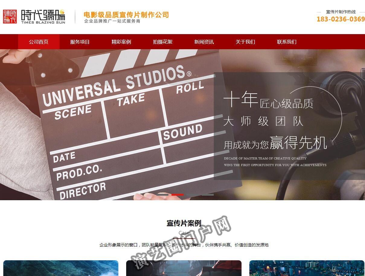 重庆宣传片制作-企业宣传片拍摄-tvc广告制作-重庆影视制作公司截图