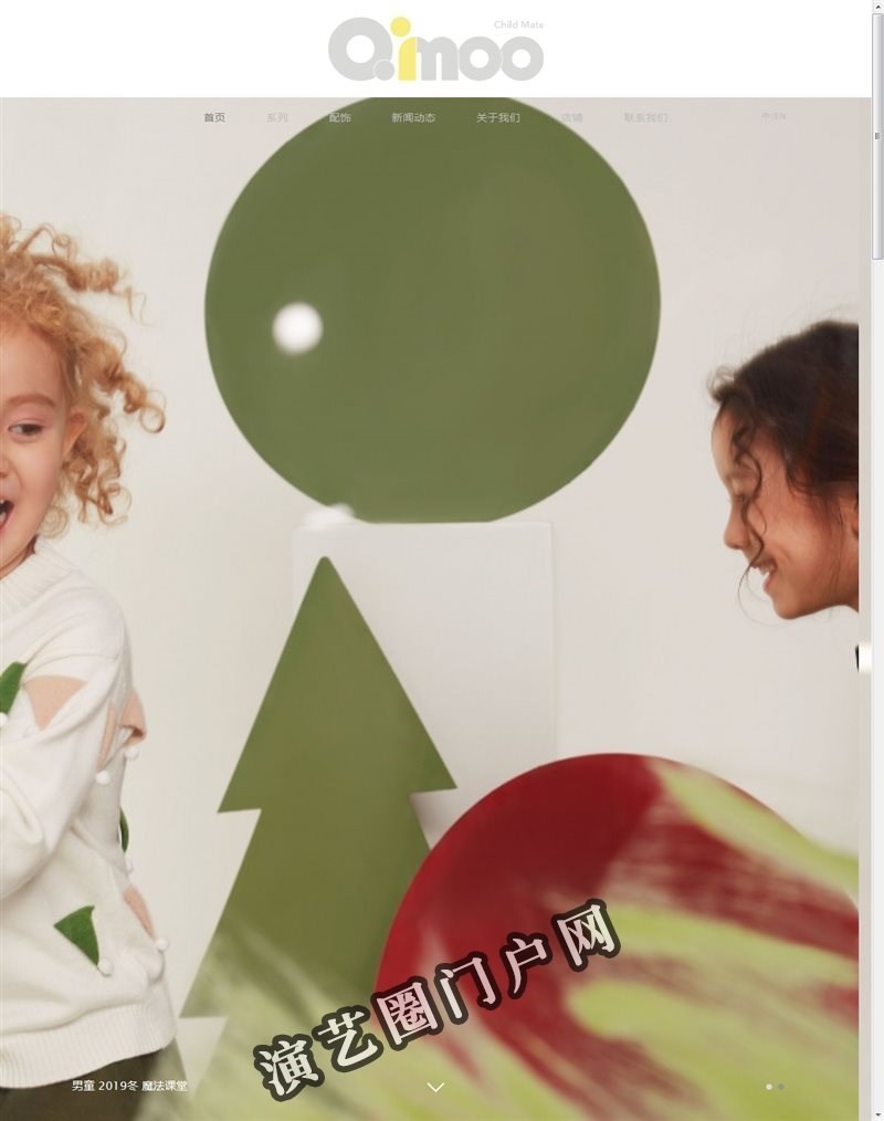Qimoo-淇木童装官网-北京淇木儿童文化创意有限公司截图