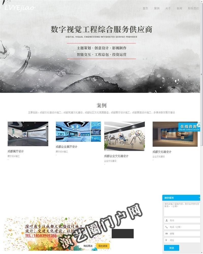 温州嘉祥游艇科技有限公司截图