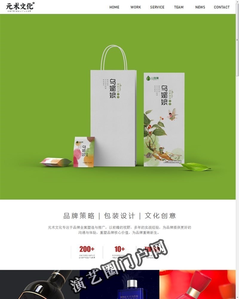 深圳品牌包装设计报价-酒盒包装设计制作公司-餐饮设计公司排名-元术文化截图