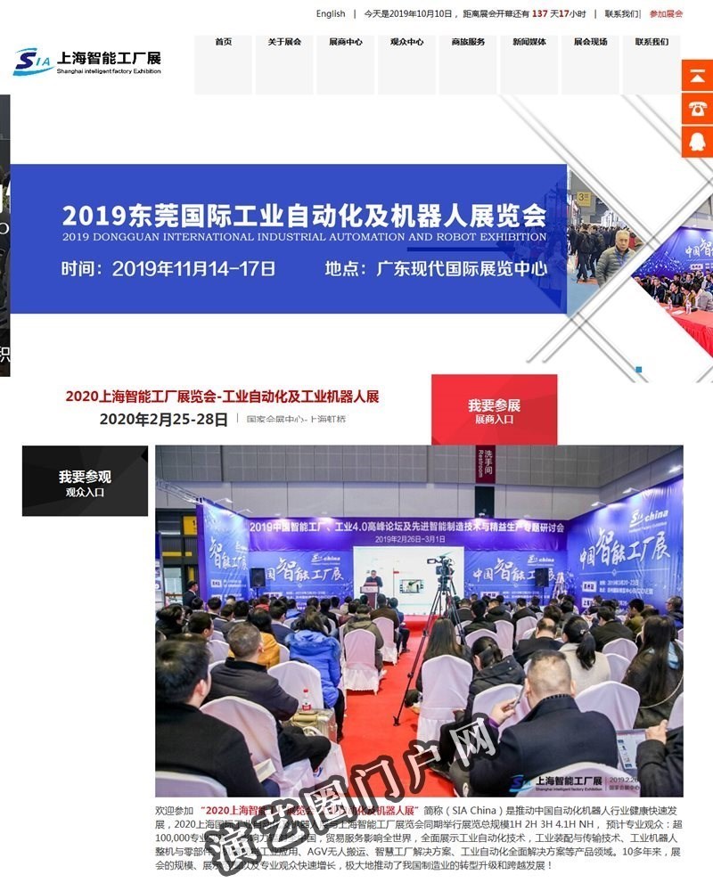2022第二十届上海国际自动化及机器人展/Shanghai Automation Exhibition截图
