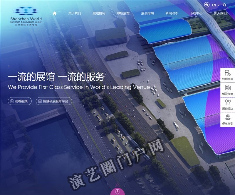 深圳国际会展中心官网|全新世界级超大型会展综合体截图