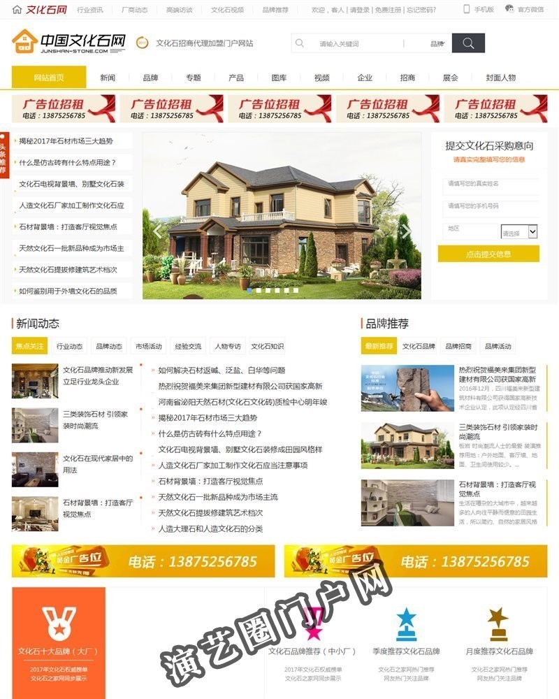 中国文化石网_天然人造文化石别墅外墙砖厂家_行业门户网站截图
