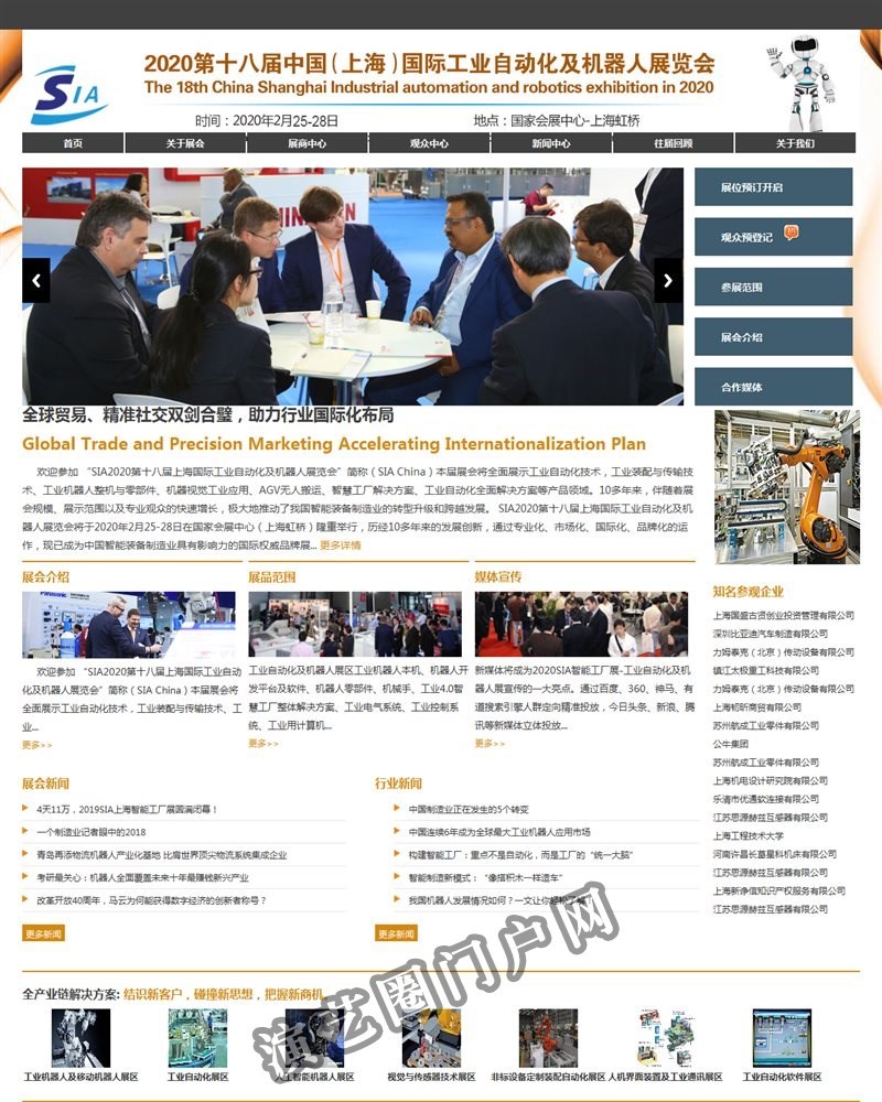 SIA2022上海国际工业自动化及工业机器人展览会【官方网站】截图