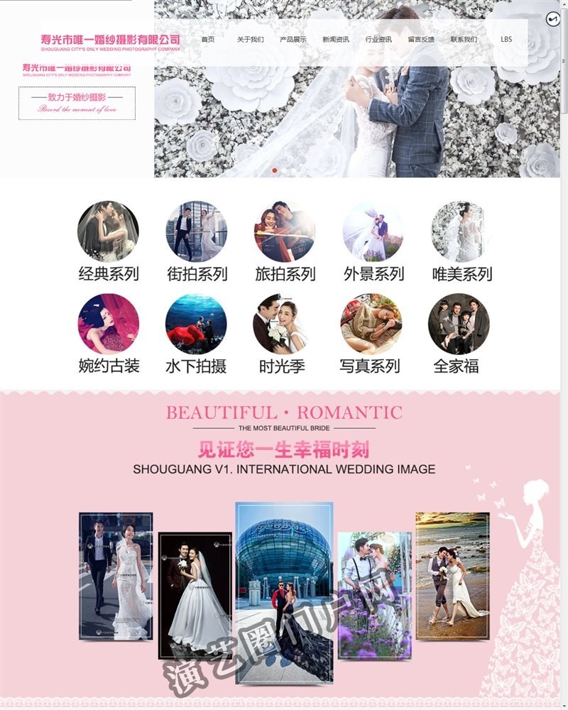 寿光市唯一婚纱摄影有限公司—打造属于您的浪漫婚纱影像作品截图