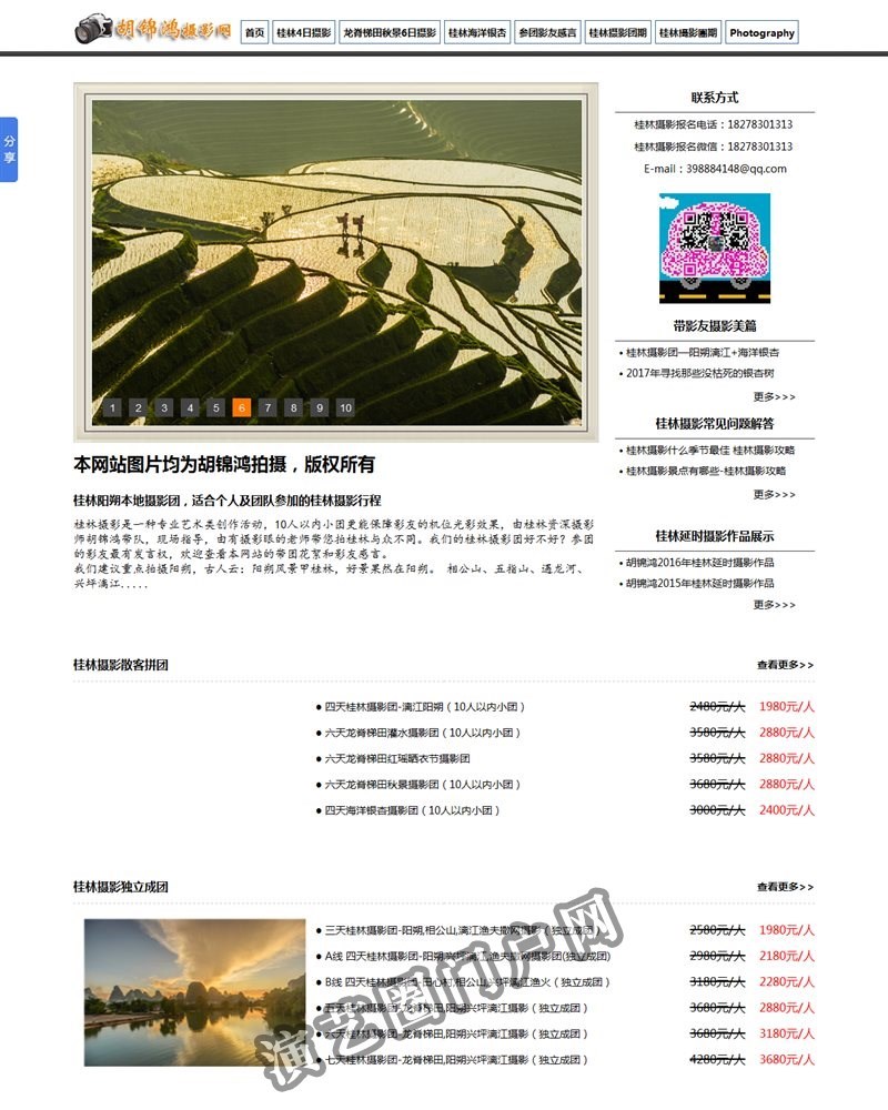 桂林摄影团,桂林摄影,桂林摄影攻略，桂林摄影家协会推荐景点-桂林摄影网截图