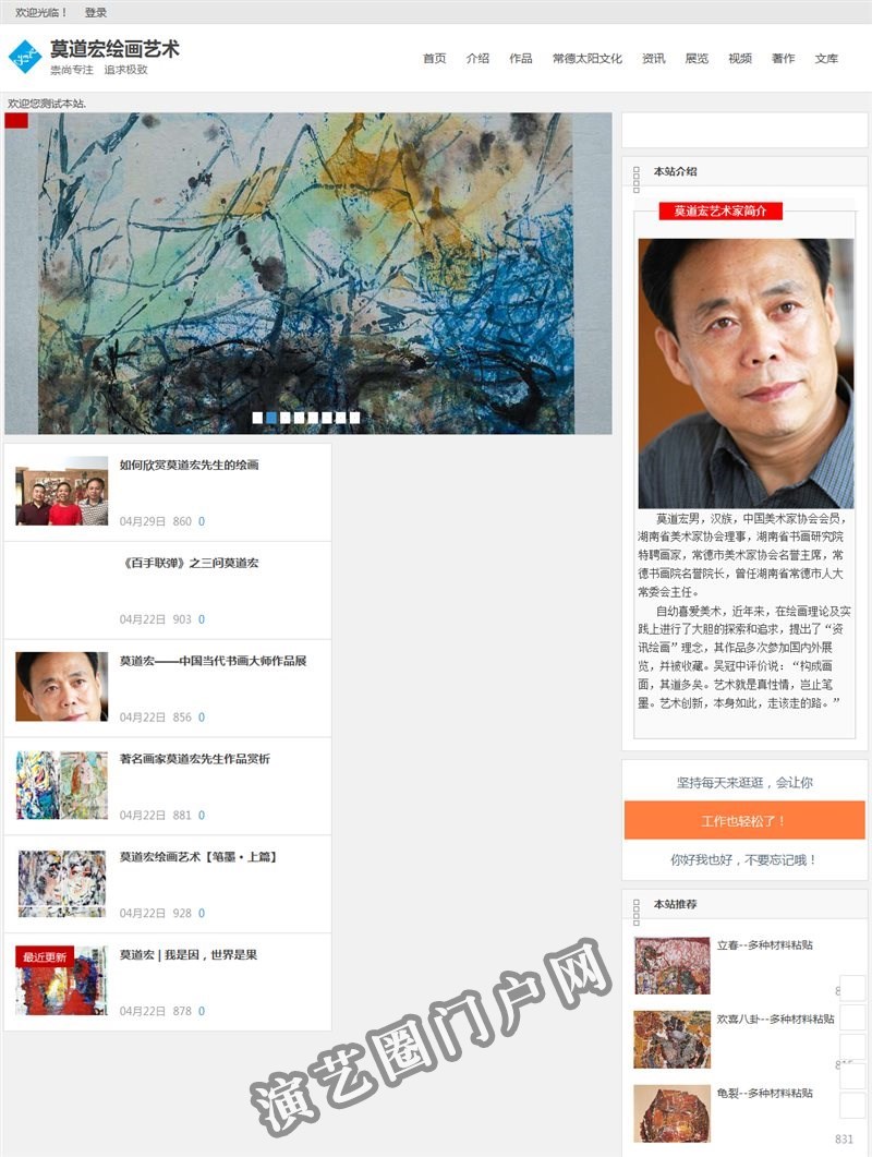 人人艺术网·中国艺术品交易平台截图