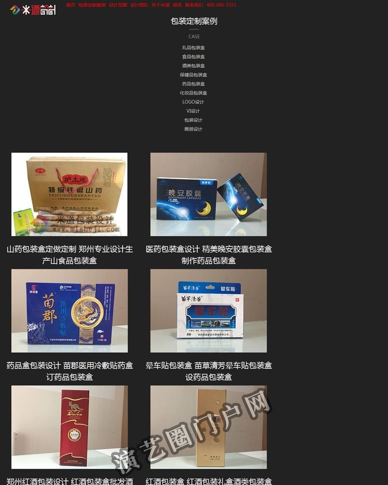 郑州包装盒定制,礼品包装盒制作,产品包装盒设计印刷_量身定制,米道设计公司截图