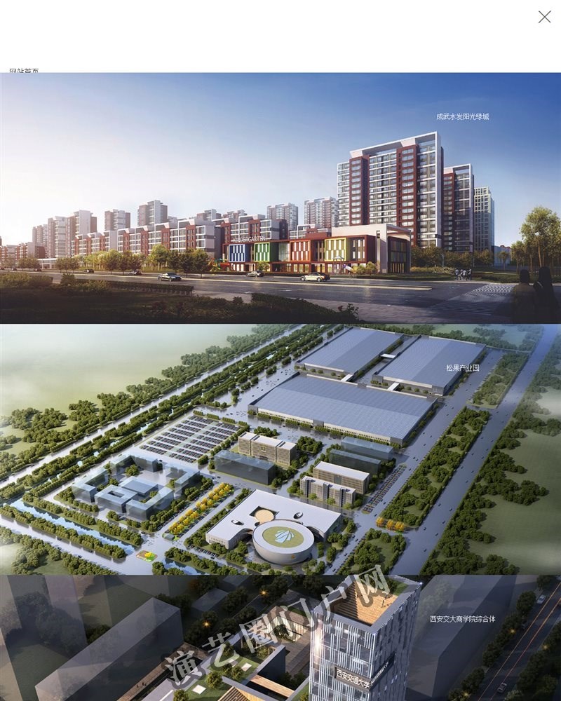 中天泰和国际工程勘察设计(北京)有限公司_城市设计,建筑设计,园林景观,室内设计,灯光亮化,水发集团截图