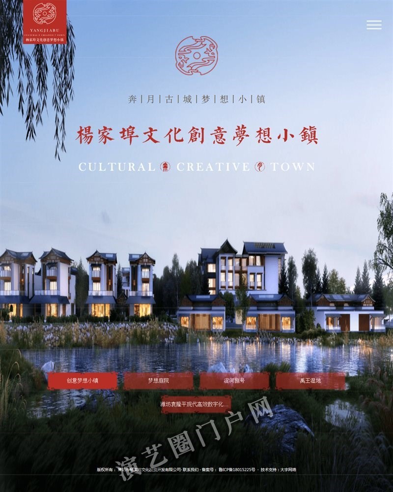 潍坊市杨家埠文化投资开发有限公司截图