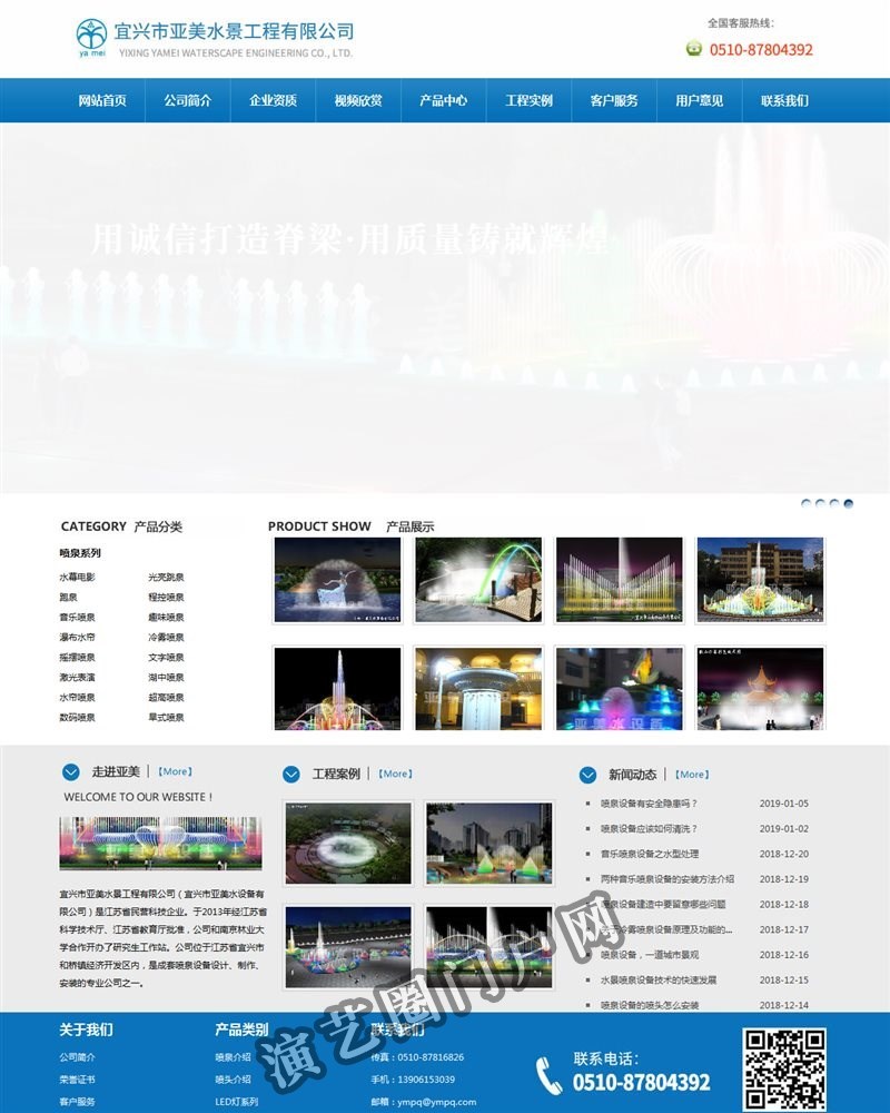 喷泉设备 - 宜兴市亚美水景工程有限公司截图