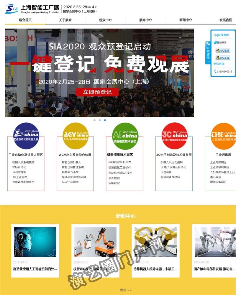 2022第二十届上海国际自动化及机器人展/Shanghai Automation Exhibition截图