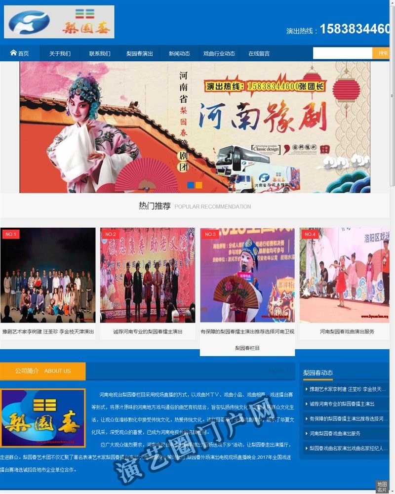 北京京演文化艺术发展有限公司截图