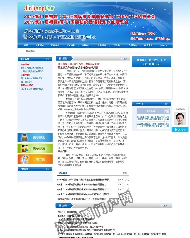 北京流金岁月传媒科技股份有限公司官网(834021.OC)截图