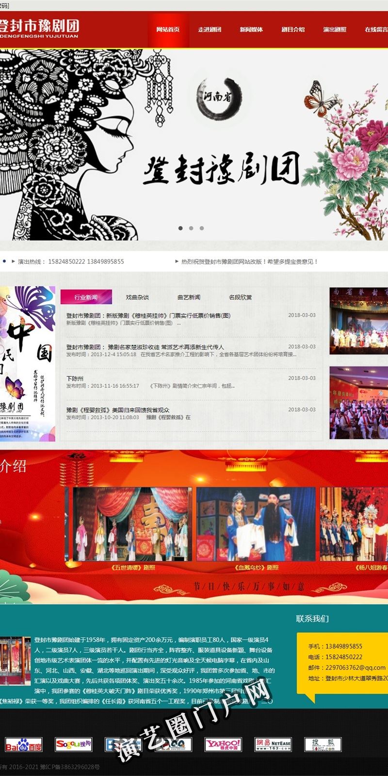 亚虎app官方下载_亚虎个人娱乐中心_亚虎老虎机国际平台截图