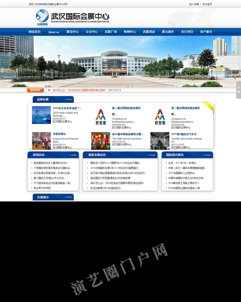 武汉国际会展中心截图