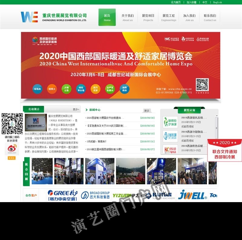 2022第8届中国西部国际制展截图