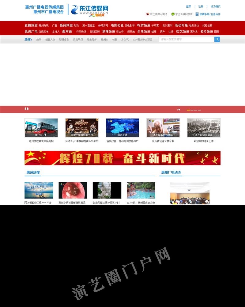 东江传媒-东江第一视频网站截图
