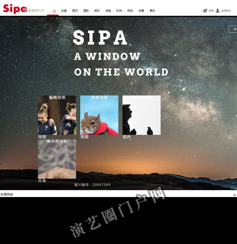 SipaChina 希帕中国图片社 | 国际型综合图片平台，全球图片交易、海外展览策划、精品画册出版、摄影师代理及委托拍摄服务截图