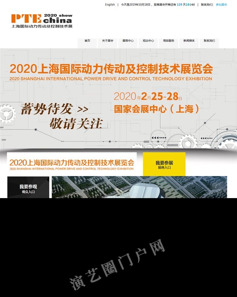 2022上海国际智能传动与控制技术展览会【官方网站】截图