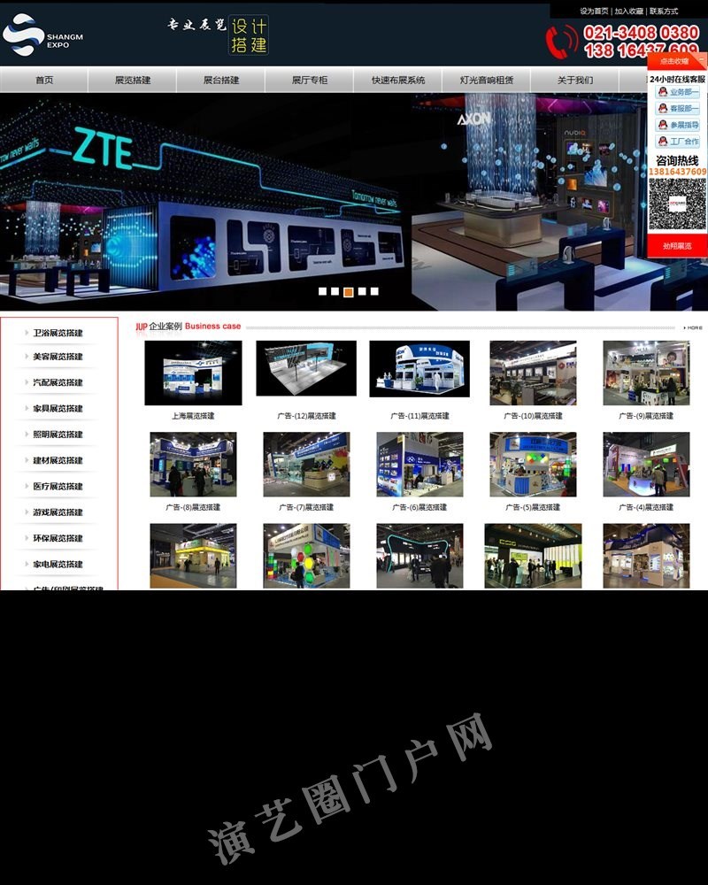 劲翔展览(上海)有限公司截图